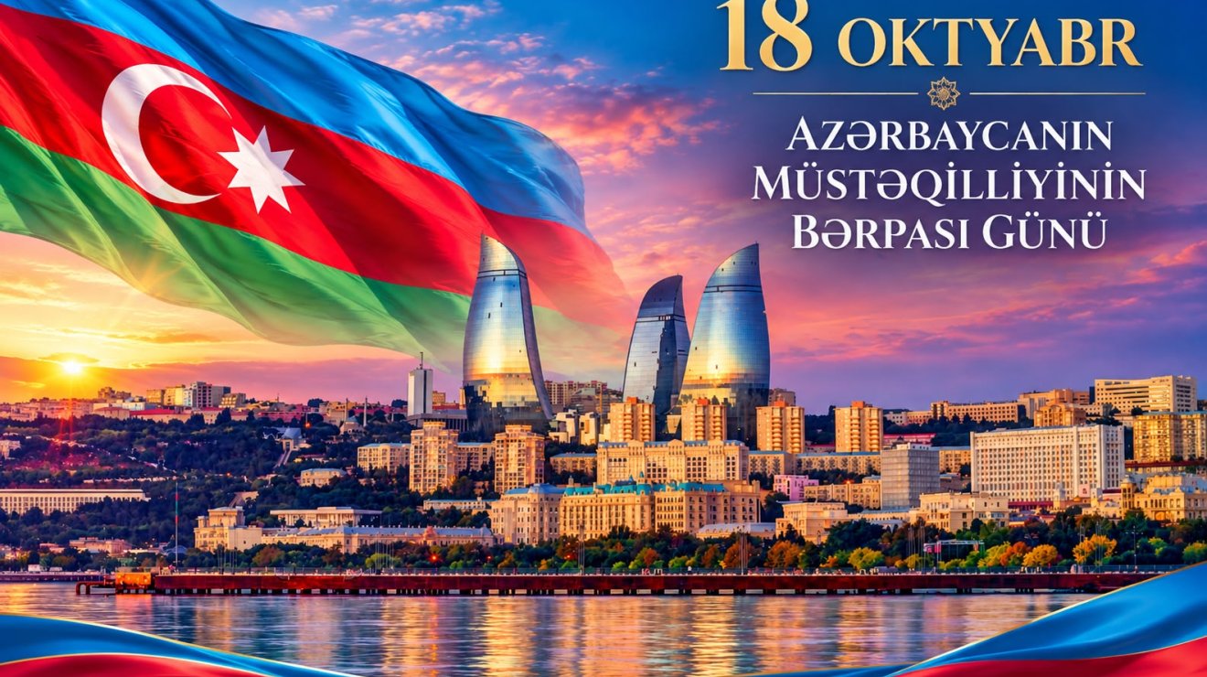 18 октября: независимость Азербайджана - не просто наследие поколения