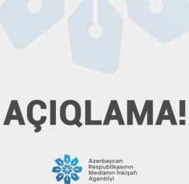 Агентство развития медиа призвало журналистов воздержаться от распространения искаженной информации об авиакатастрофе