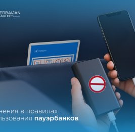 AZAL минимизирует риски