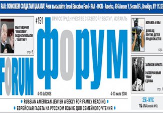 В американской газете «Форум» опубликована статья о Ходжалинском геноциде