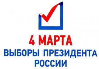 Подведены итоги голосования на выборах Президента Российской Федерации в Азербайджане