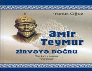 В Баку состоялась презентация собрания книг ученого-тюрколога Юнуса Огуза