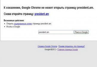 Азербайджанские хакеры нанесли существенный урон сайту президента Армении