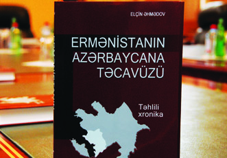 В Баку состоялось общественное обсуждение книги «Агрессия Армении против Азербайджана: аналитическая хроника»