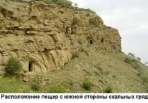 Пещеры Кешикчидаг: что вы о них знаете?
