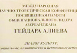 В Москве состоялась Международная научно-теоретическая конференция, посвященная памяти общенационального лидера Азербайджана Гейдара Алиева