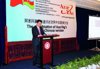 В Пекине состоялась презентация версии сайта АзерТАджа на китайском языке