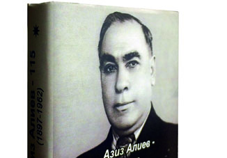 Вышло в свет второе издание миниатюрнойкниги «Азиз Алиев — 115»