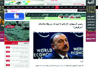Выступление Президента Азербайджана Ильхама Алиева в Париже широко освещается в египетских СМИ
