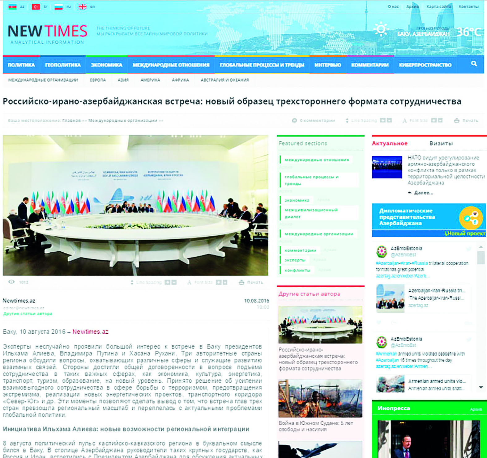 Российско-ирано-азербайджанская встреча: новый образец трехстороннего форматасотрудничества
