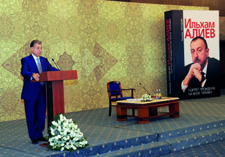 Состоялась презентация книги «Ильхам Алиев. Портрет Президента на фоне перемен»