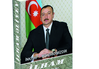 Президент Ильхам Алиев: «Мы — экономически обеспеченная страна»