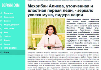 Авторитет и влияние госпожи Мехрибан Алиевой непоколебимы