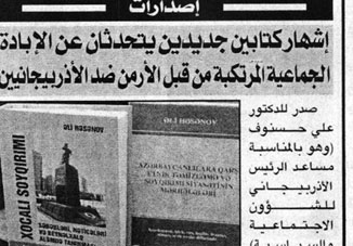 В марокканской газетеопубликована статья о книгах профессора Али Гасанова, повествующих о Ходжалинском геноциде