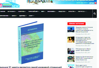 Кыргызский портал распространил статью профессора Али Гасанова о геноциде 31 марта