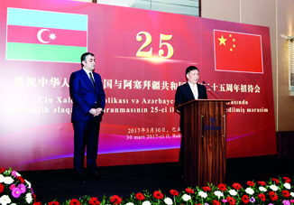 В Баку отмечено 25-летие установлениядипломатических отношений между Азербайджаном и Китаем