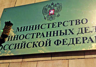 МИД РФ о 25-летии установления дипломатических отношений между Россией и Азербайджаном