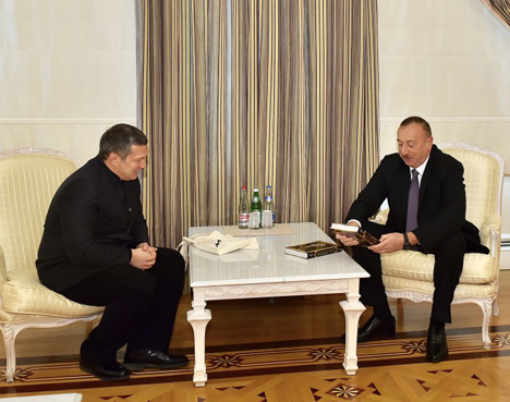 Президент Ильхам Алиев встретился с телерадиоведущим Всероссийской государственной телерадиокомпании Владимиром Соловьевым