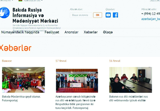 Запущена азербайджанская версия интернет-сайта Российского информационно-культурного центра в Баку