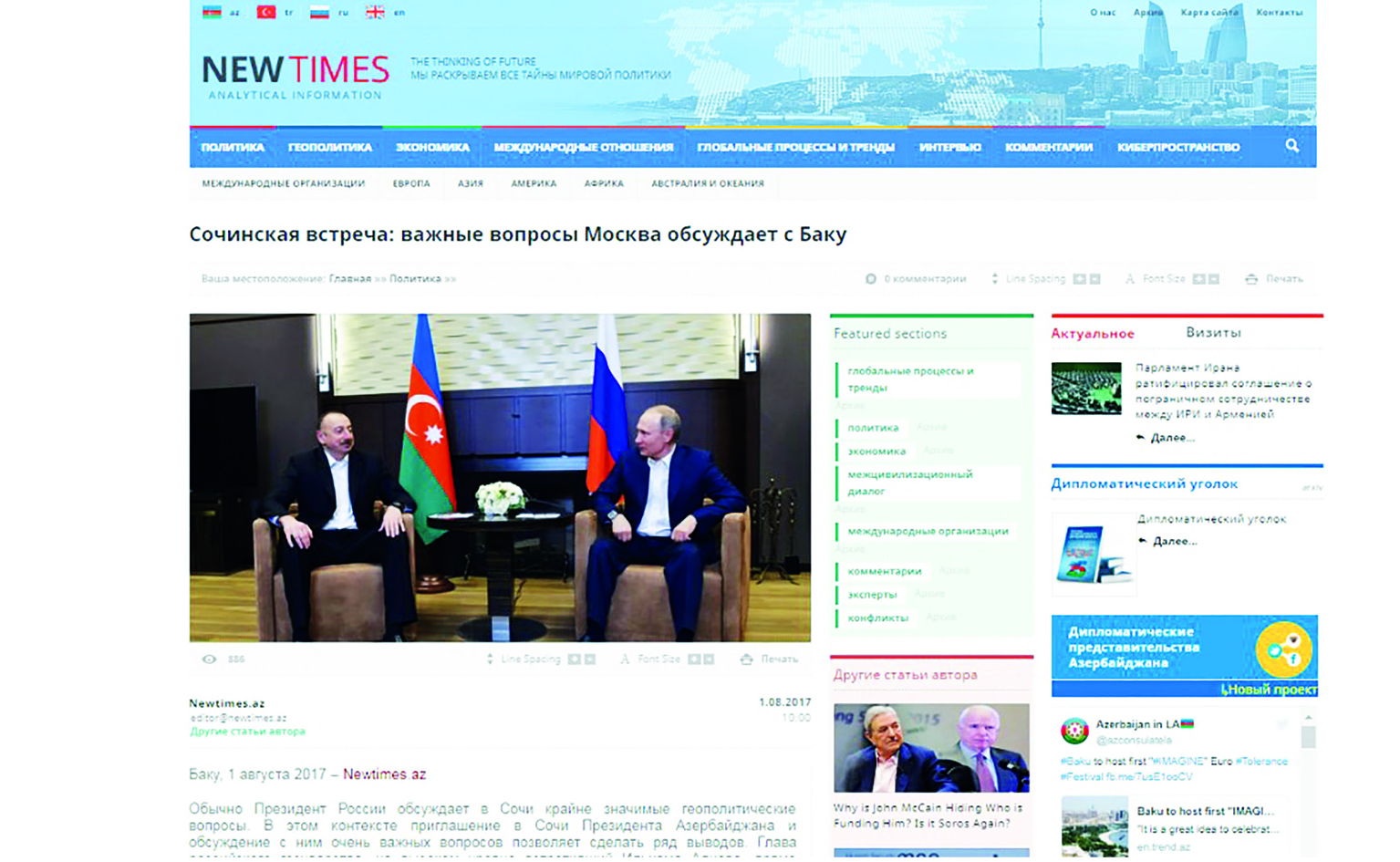 Сочинская встреча: важные вопросы Москва обсуждает с Баку