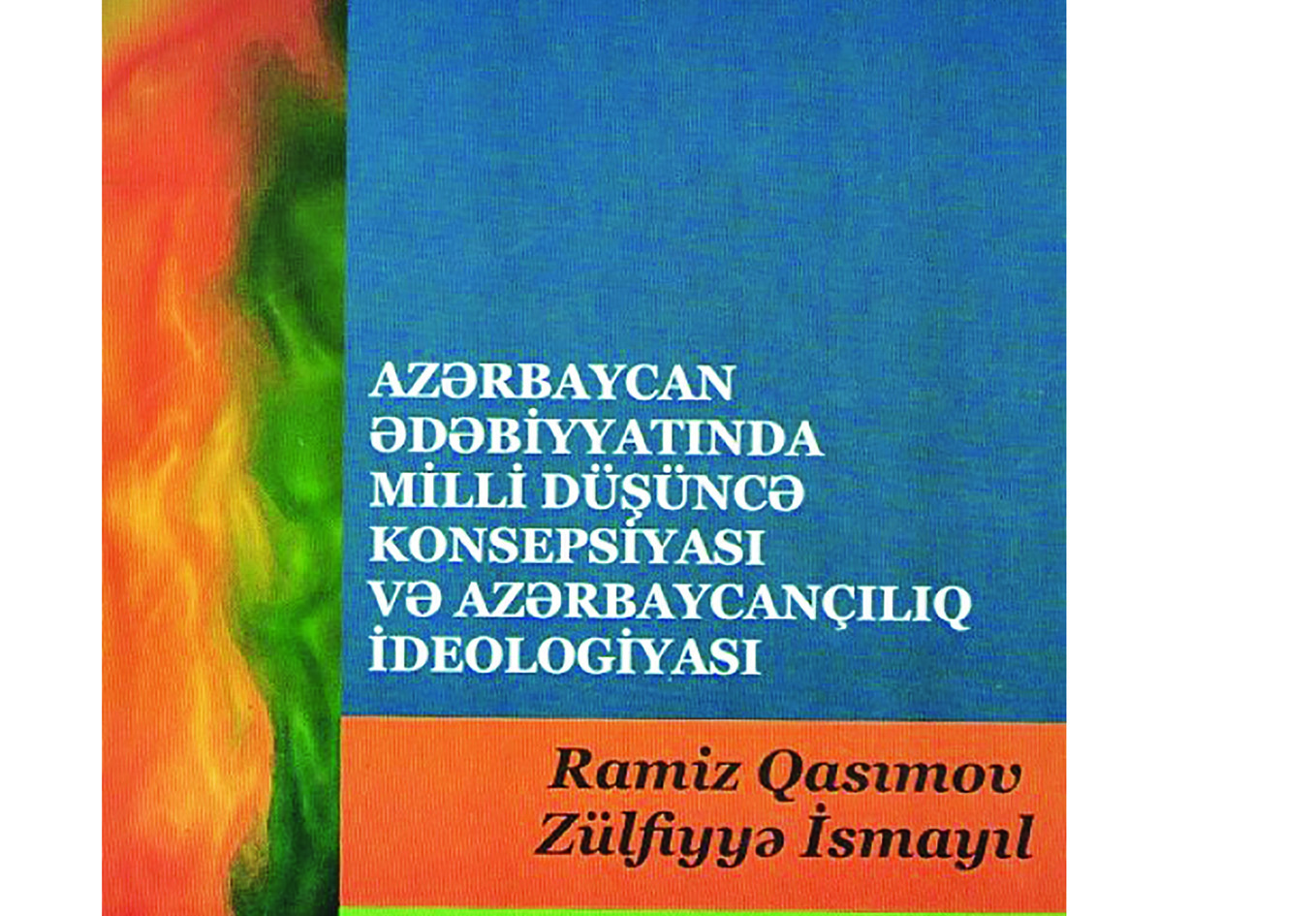 Вышла в свет монография о концепциинационального мышления в азербайджанскойлитературе