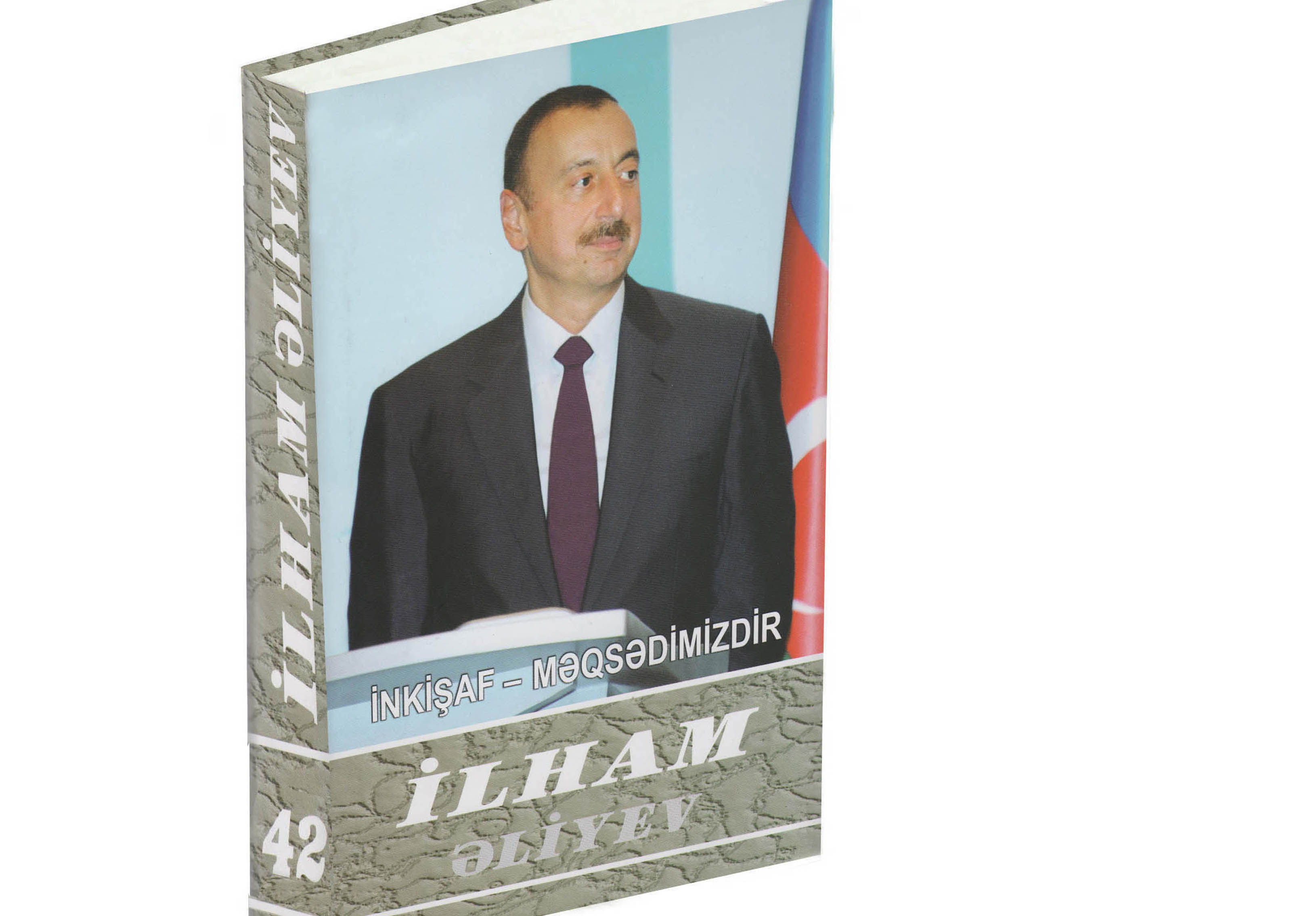 Вышел в свет 42-й томмноготомника «Ильхам Алиев. Развитие — наша цель»