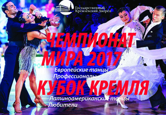 Азербайджан на Чемпионате мира по европейским танцам представят Эльдар Джафаров и Анна Сажина