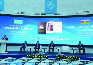В Астане состоялась презентация книги «Нурсултан Назарбаев: жизненный путь»
