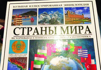 Эмин Гаджиев: «Мы требуем от издательства СЗКЭО в Санкт-Петербурге принести извинения Азербайджану»