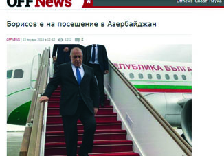 СМИ Болгарии: «Открытие авиарейса Баку — София внесет вклад в дальнейшее развитие азербайджано-болгарских отношений»