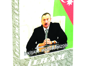 Президент Ильхам Алиев: «Проводимые в Азербайджане реформы направлены на обеспечение комфортной жизни людей»
