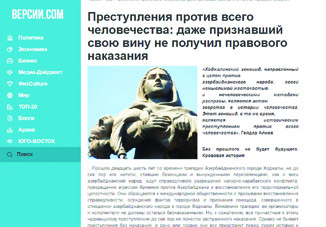 На украинском сайте опубликована статья, посвященная Ходжалинскому геноциду