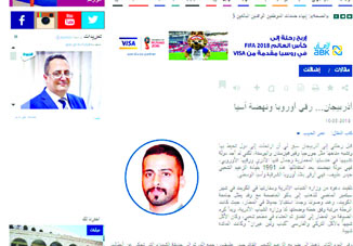 Кувейтская газета «Аль-Джарида»: «Азербайджан — привлекательная и красивая страна»