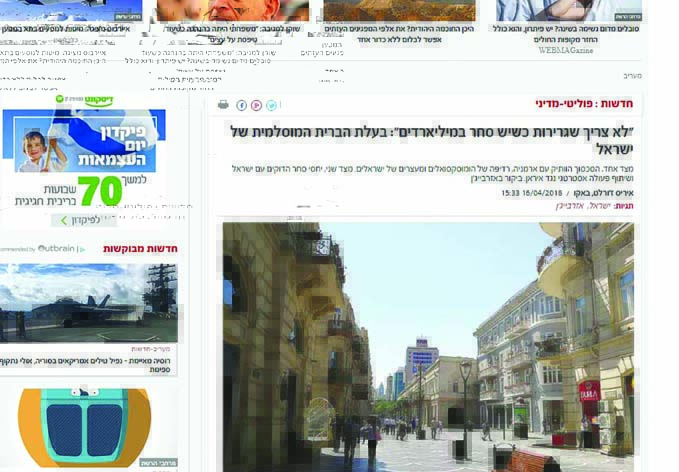 Израильская газета «Mаарив»: «Азербайджан — союзник Израиля в мусульманском мире»