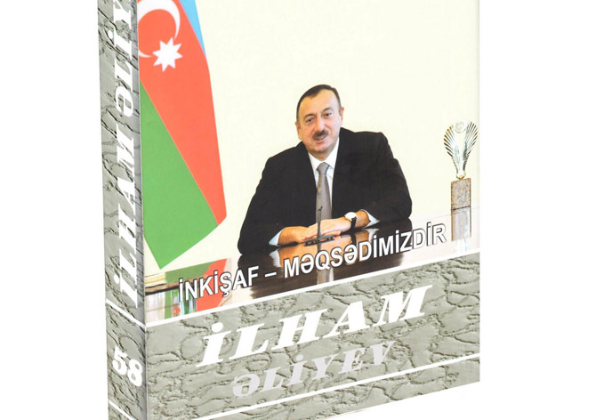 Президент Ильхам Алиев: «Мы открыты миру и в то же время оберегаем свои национальные ценности»