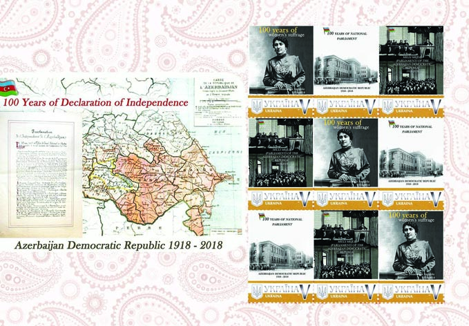 В Украине пущена в оборот почтовая марка, посвященная 100-летию Азербайджанской Демократической Республики