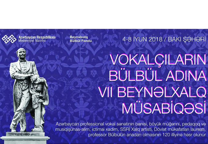 В Баку пройдет VII Международный конкурс вокалистов имени Бюльбюля
