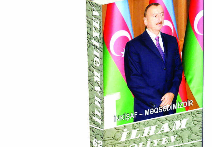 Президент Ильхам Алиев: «Наше слово — это справедливость и истина»