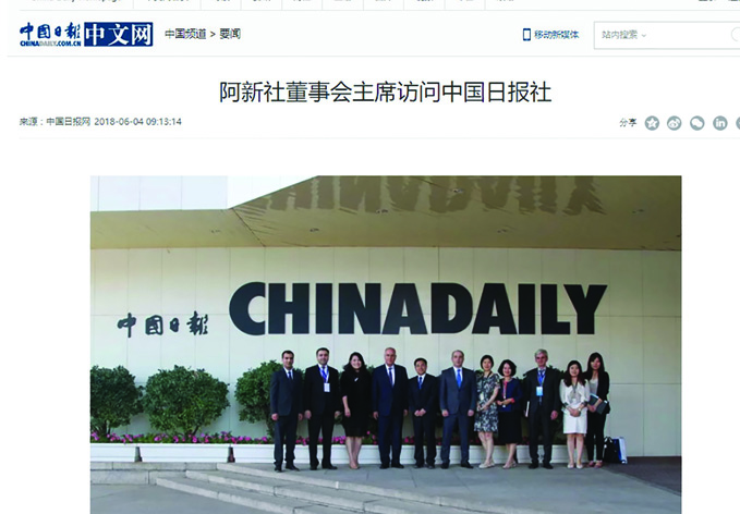 China Daily: «Расширяется сотрудничество AЗЕРТАДЖ со СМИ Китая»