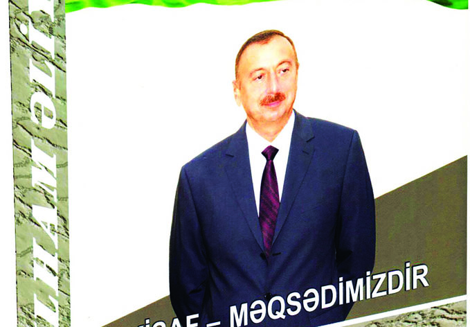 Президент Ильхам Алиев: «У нас прекрасные традиции, национальные ценности»