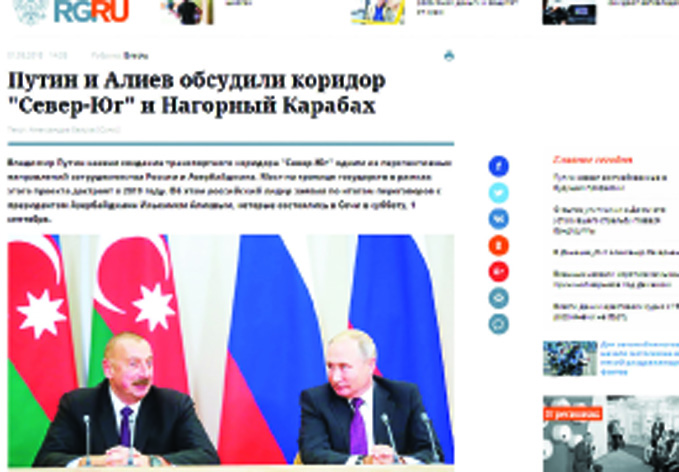 Визит Президента Ильхама Алиева в Сочи в центре внимания российской прессы