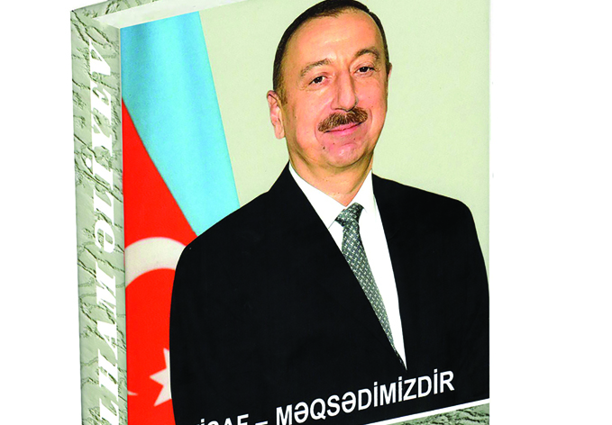 Президент Ильхам Алиев: «Если в мире не будут нарушаться международное право и справедливость, то не будет и войн»