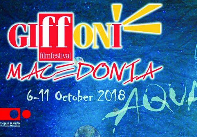 Объявлен набор для участия в детском кинофестивале Giffoni International Film Festival