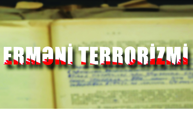 Служба государственной безопасности Азербайджана распространила архивные документы, доказывающие террористические деяния армянских террористско-дашнакских сил