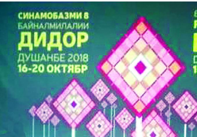 Азербайджан примет участие в международном кинофестивале «Дидор-2018» в Душанбе