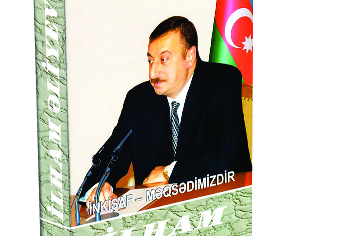 Вышла в свет 71-я книга многотомника «Ильхам Алиев. Развитие — наша цель»