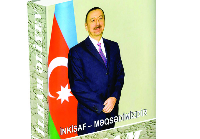 Президент Ильхам Алиев:«Наша молодежь должна быть грамотной, чтобызанять достойное место в жизни»