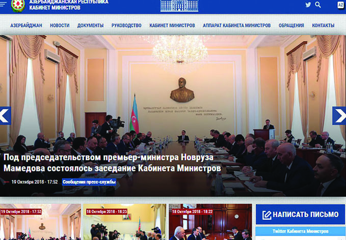 Официальный сайт Кабинета Министров начал функционировать и на русском языке