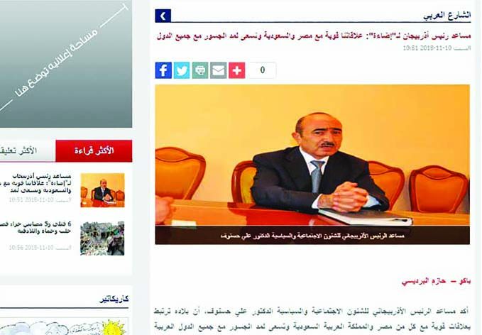 Али Гасанов: «Азербайджан заинтересован в развитии связей с арабскими исламскими странами»