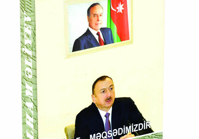 Вышла в свет 73-я книга многотомника «Ильхам Алиев. Развитие — наша цель»